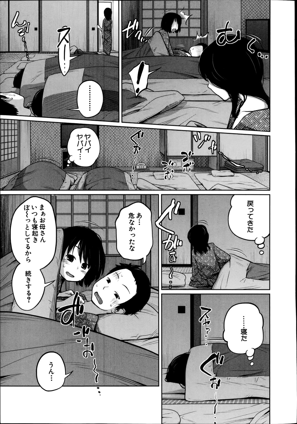 BUSTER COMIC 2014年11月号
