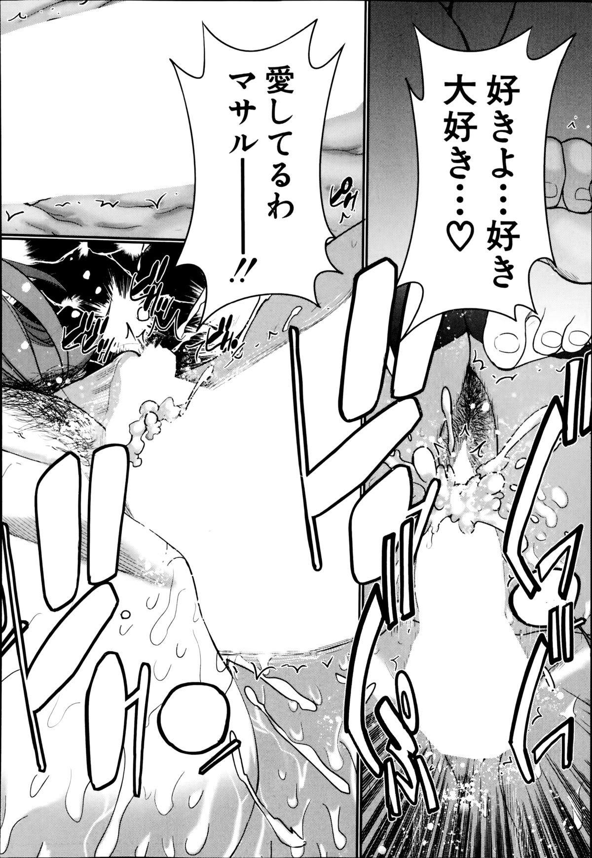 BUSTER COMIC 2014年11月号