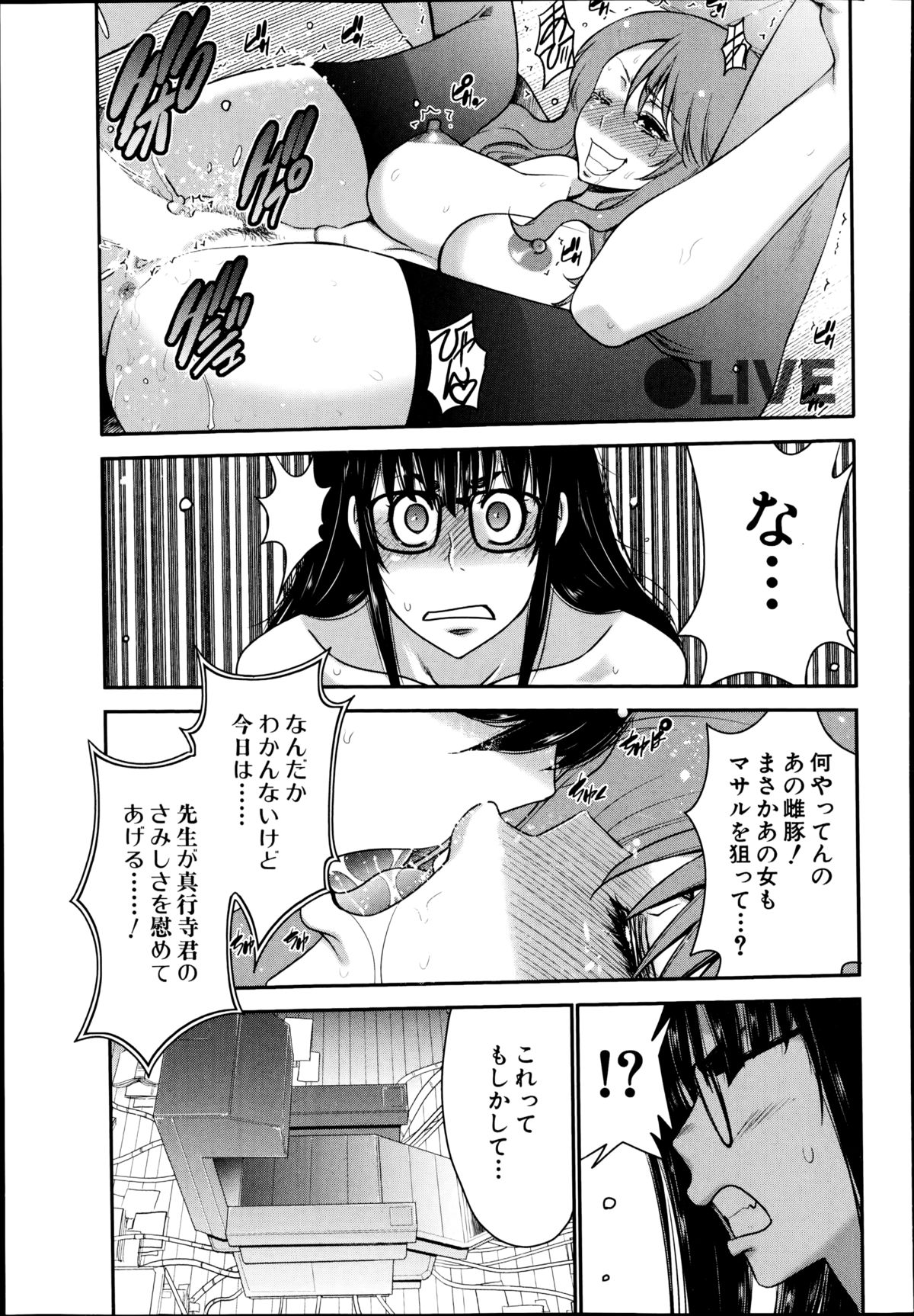 BUSTER COMIC 2014年11月号