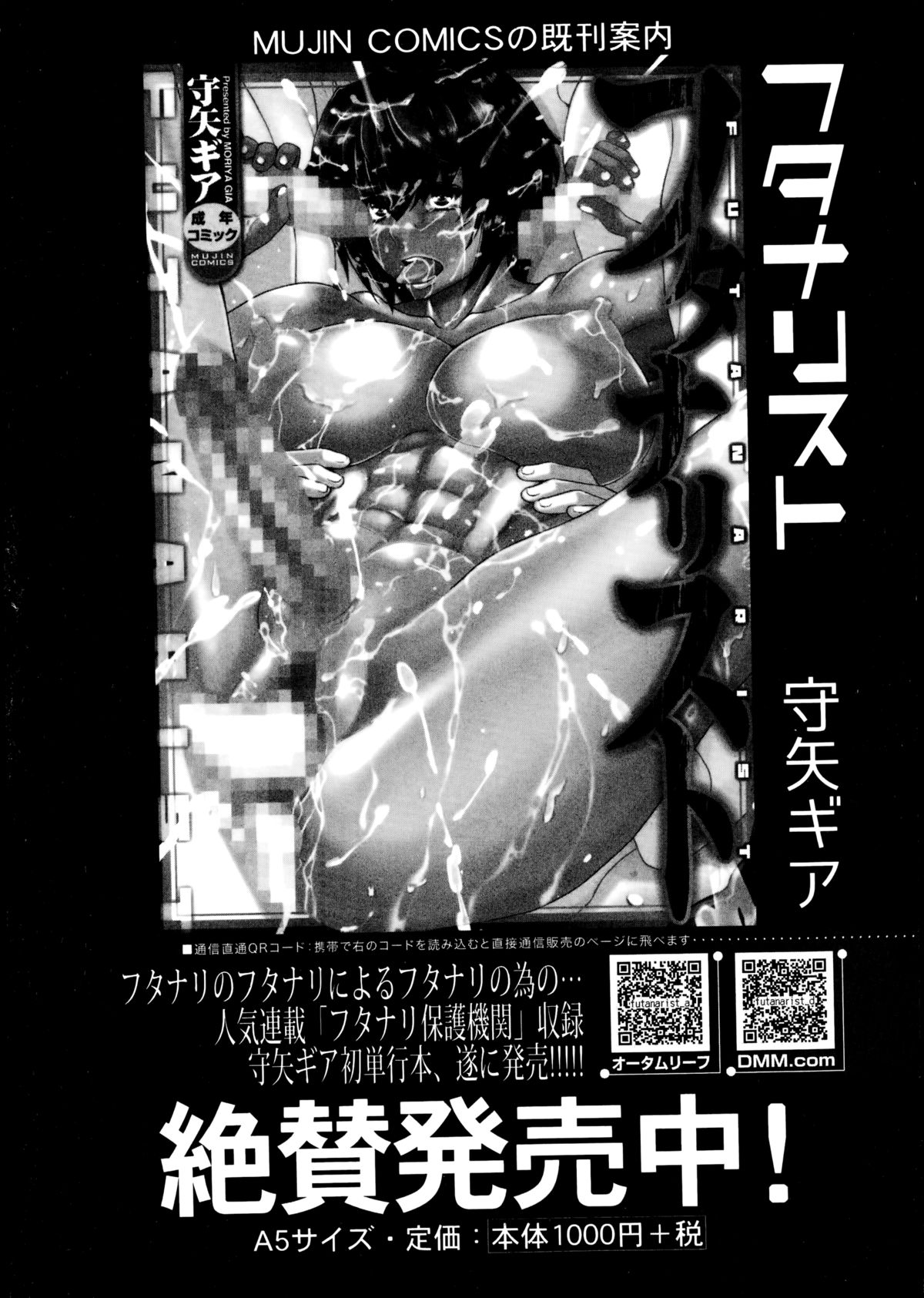BUSTER COMIC 2014年11月号