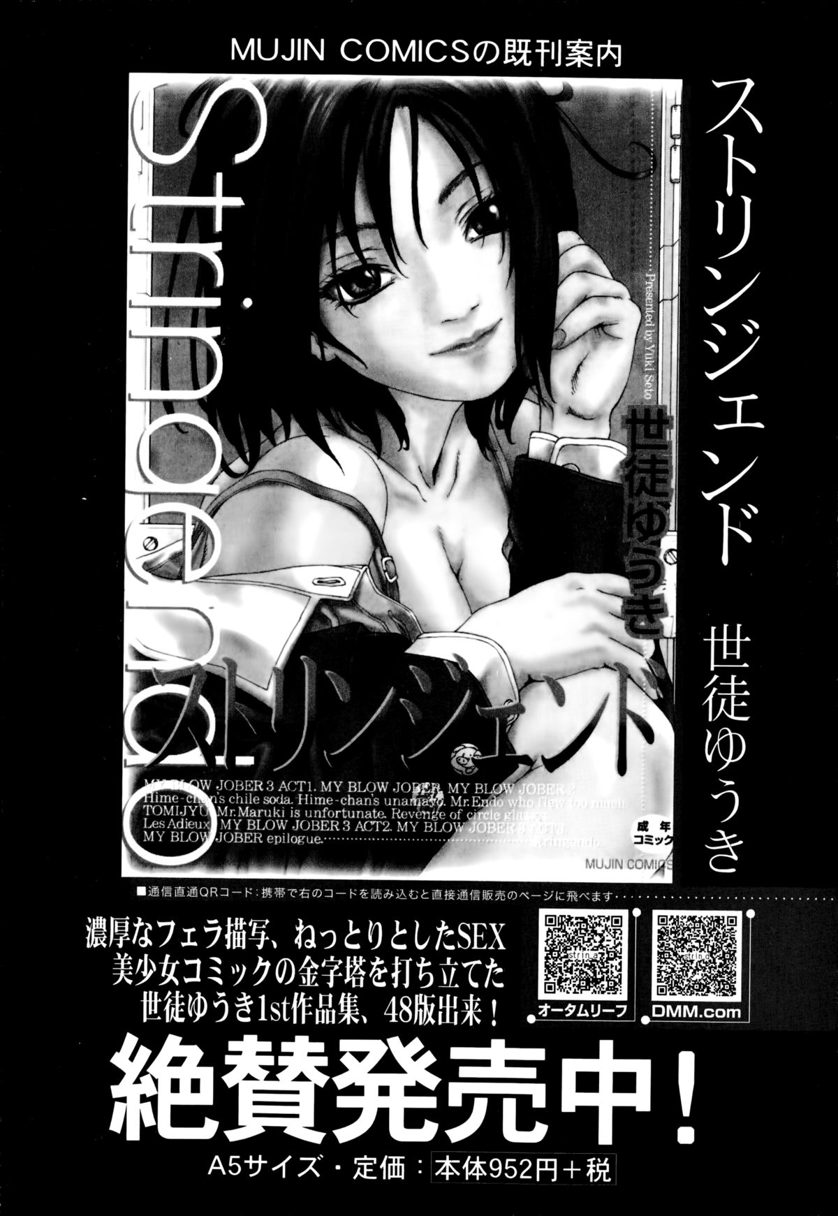 BUSTER COMIC 2014年11月号