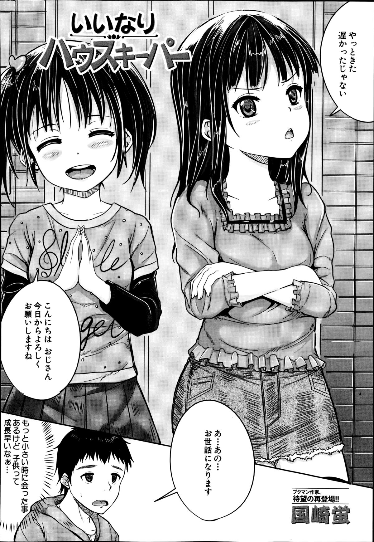 BUSTER COMIC 2014年11月号