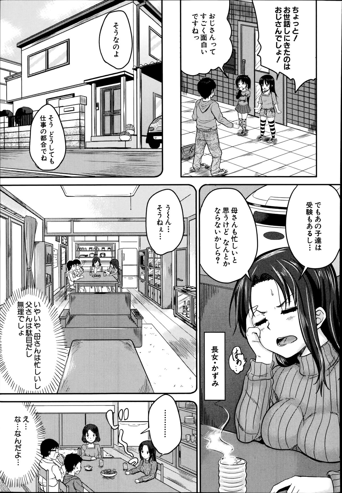 BUSTER COMIC 2014年11月号