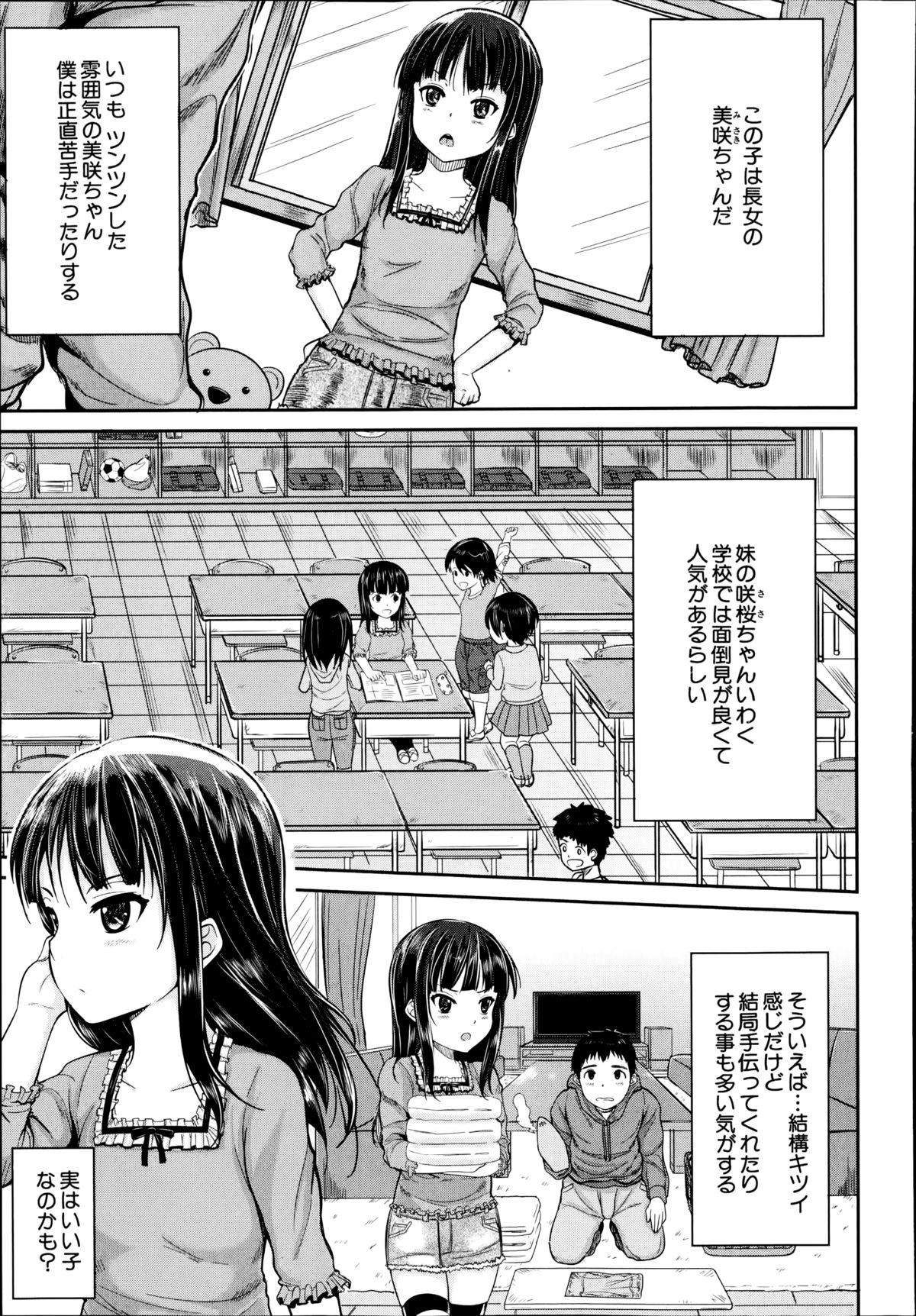 BUSTER COMIC 2014年11月号