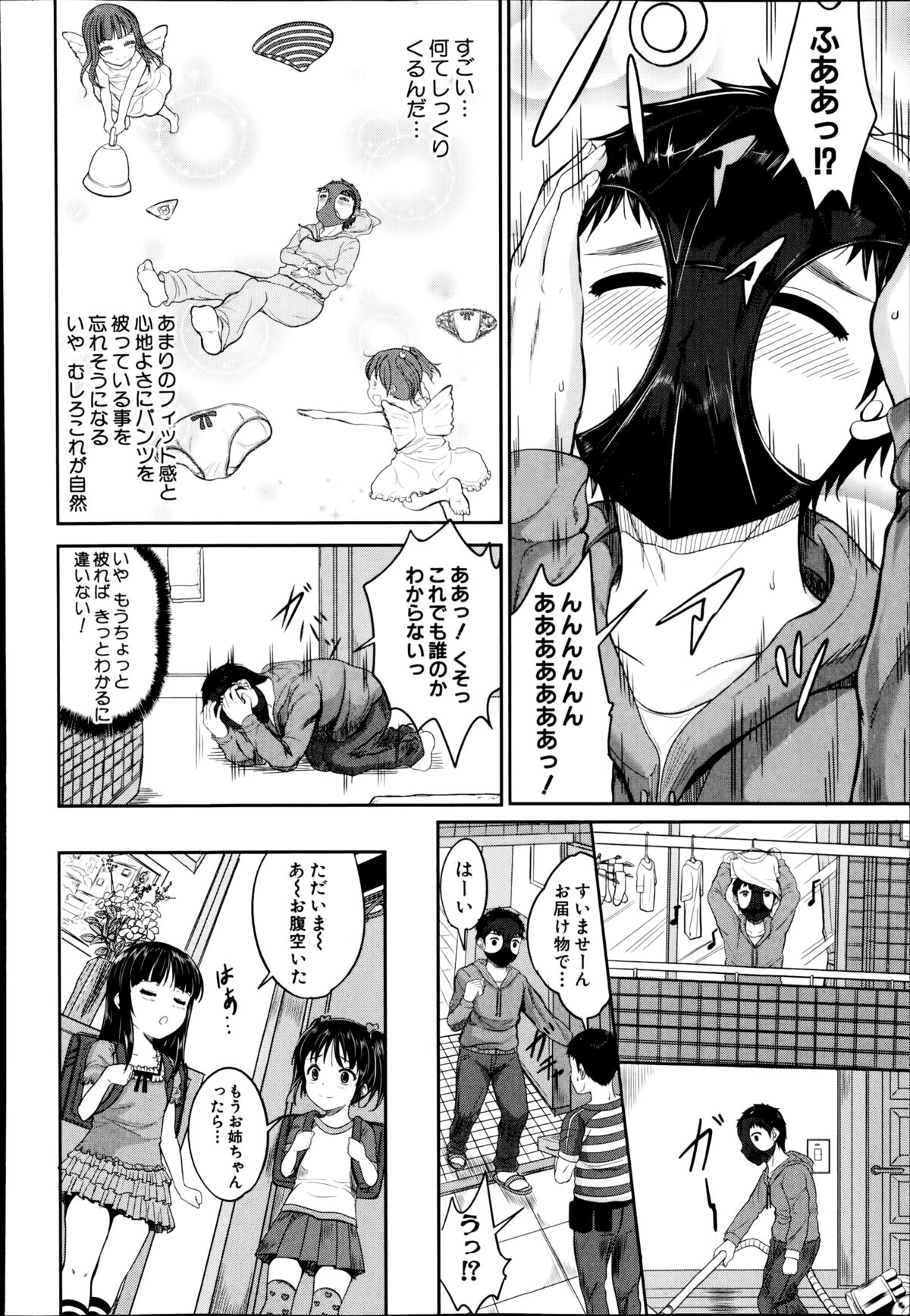 BUSTER COMIC 2014年11月号