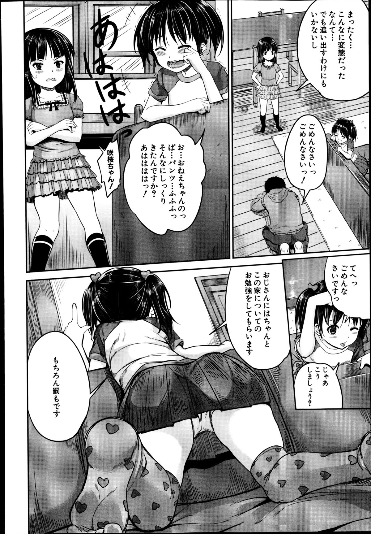 BUSTER COMIC 2014年11月号