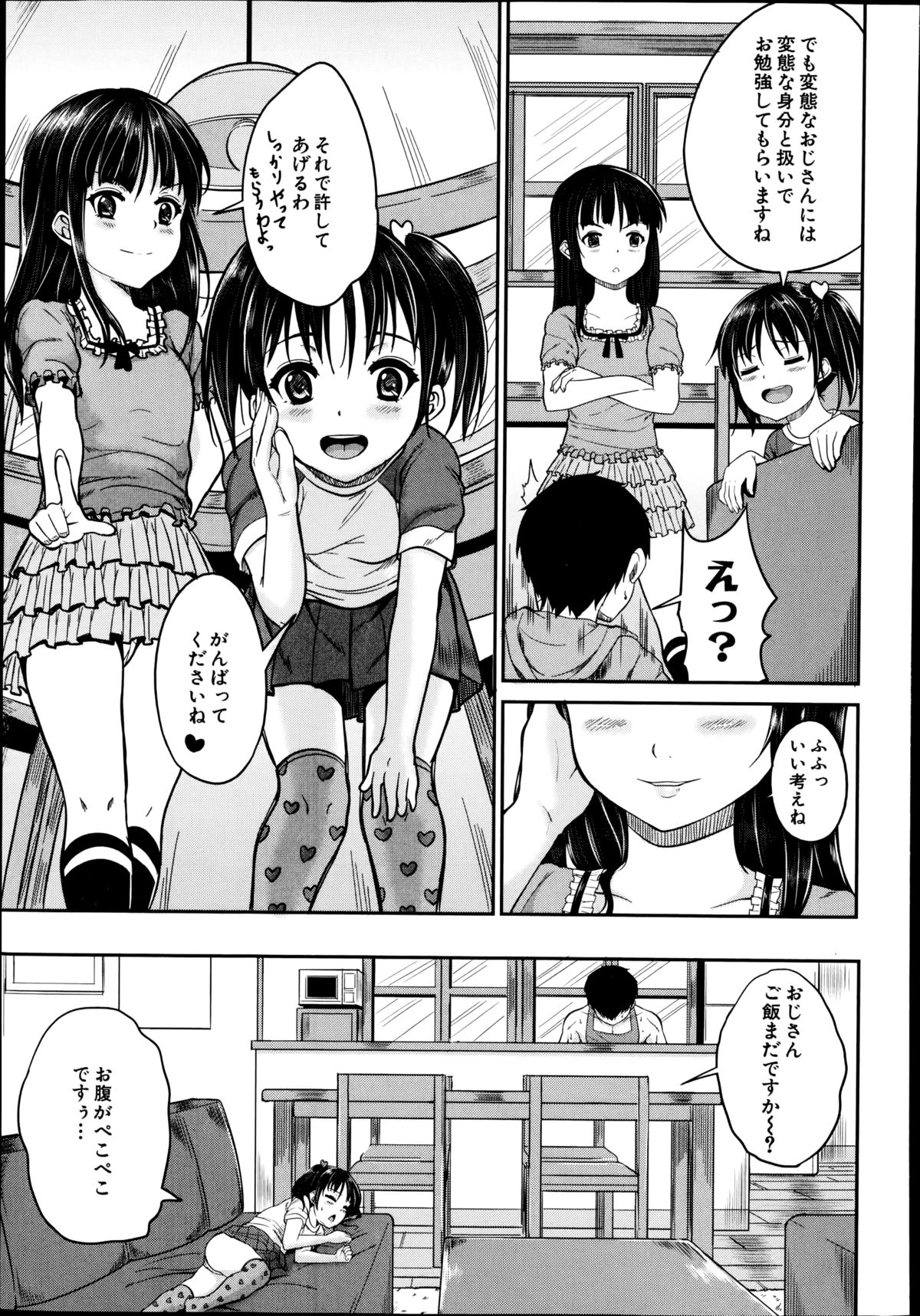 BUSTER COMIC 2014年11月号