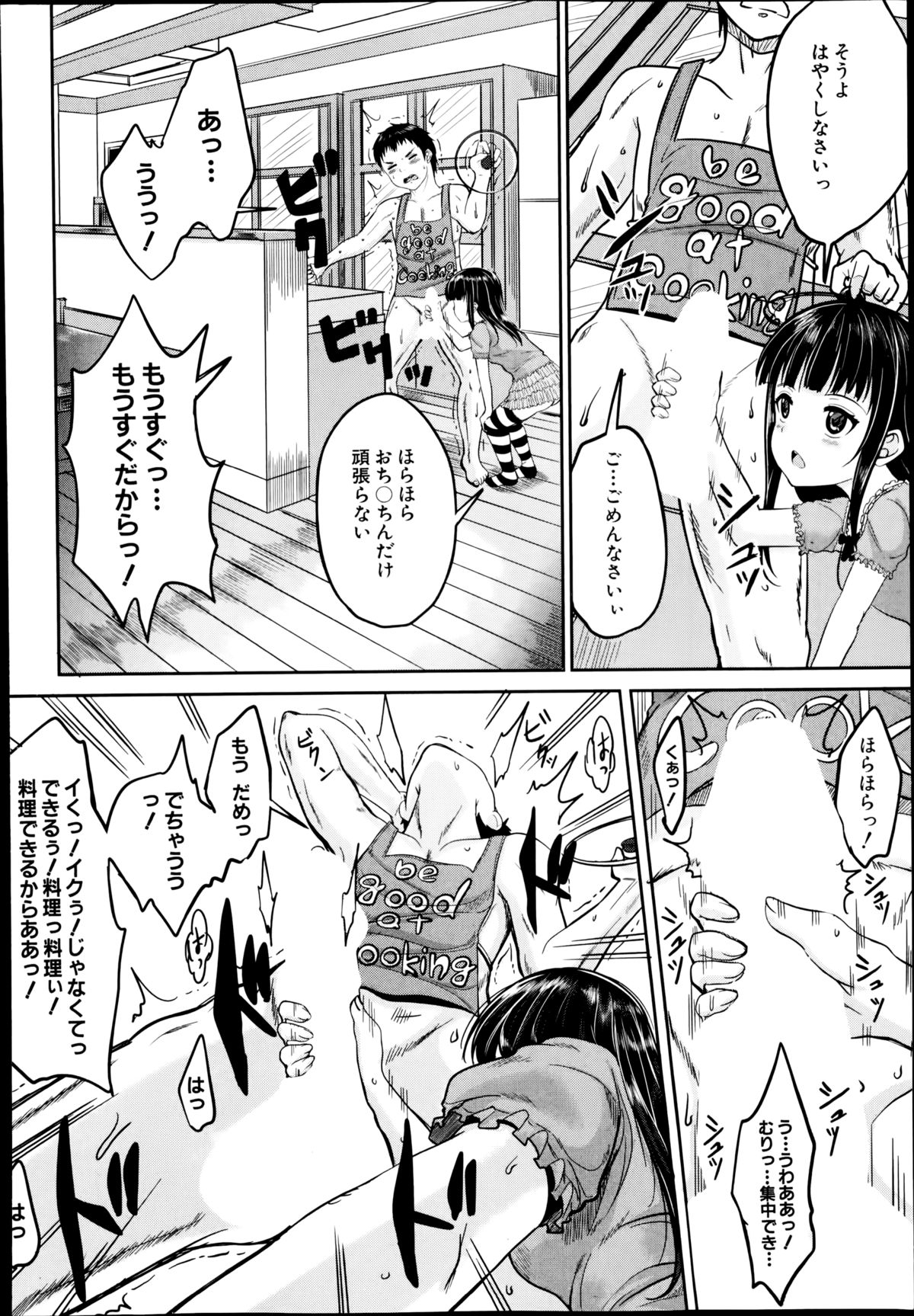 BUSTER COMIC 2014年11月号