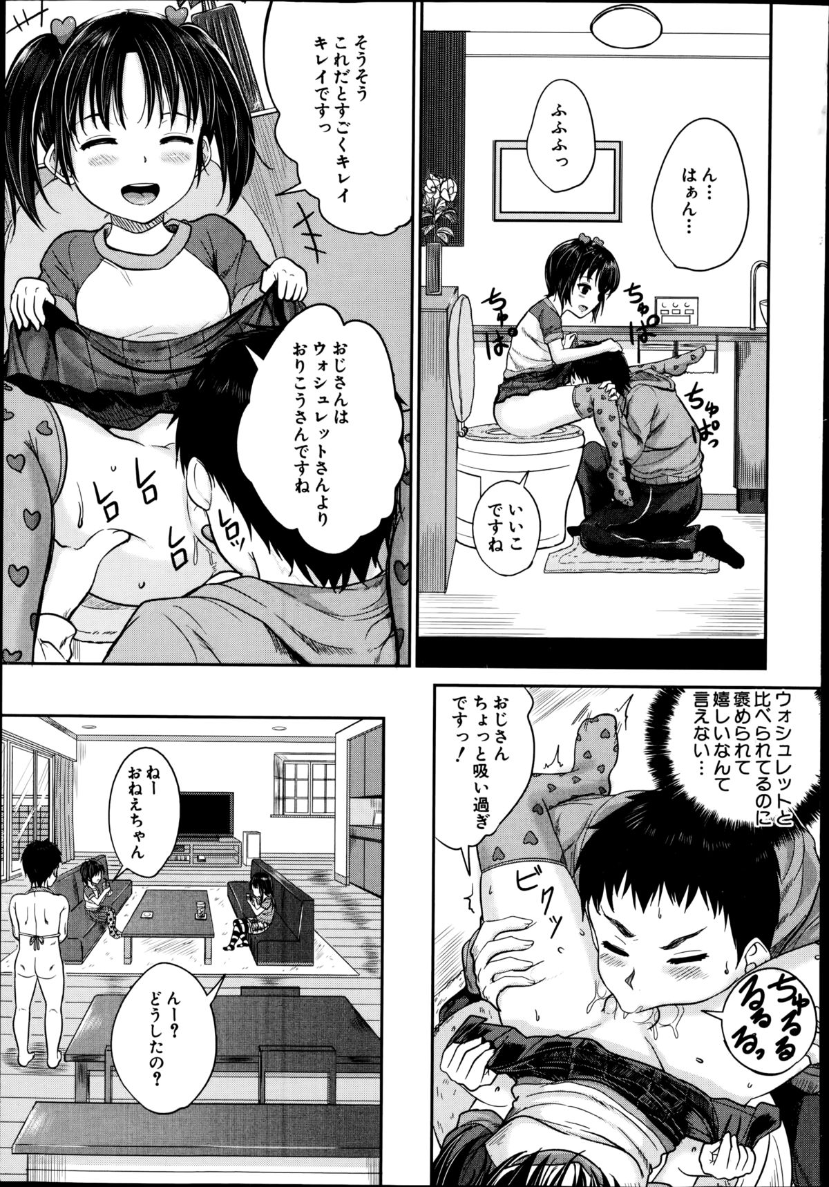 BUSTER COMIC 2014年11月号