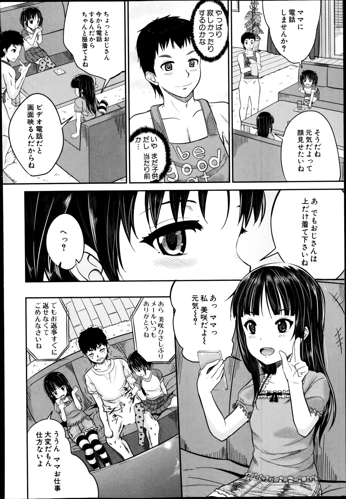 BUSTER COMIC 2014年11月号