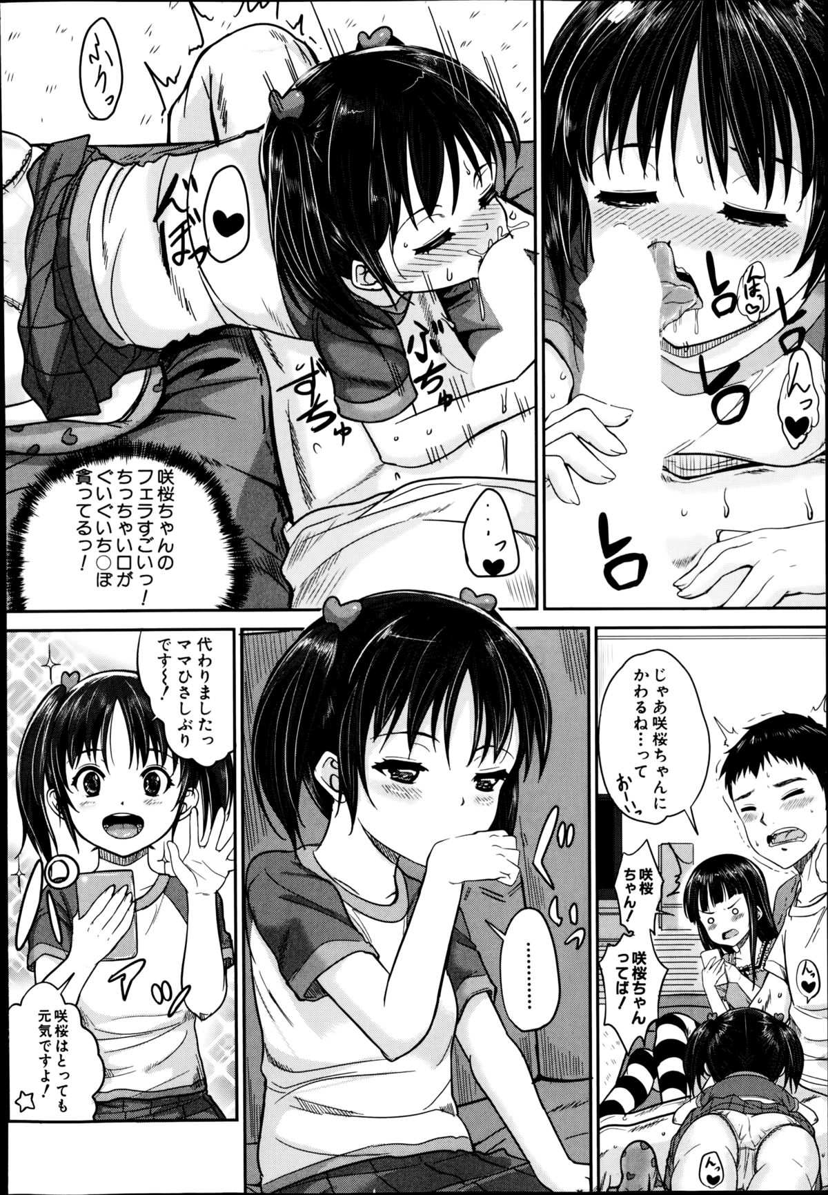BUSTER COMIC 2014年11月号