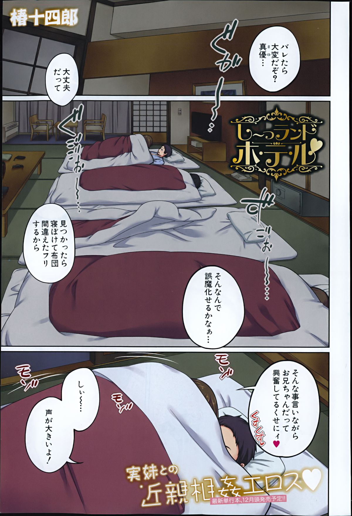 BUSTER COMIC 2014年11月号