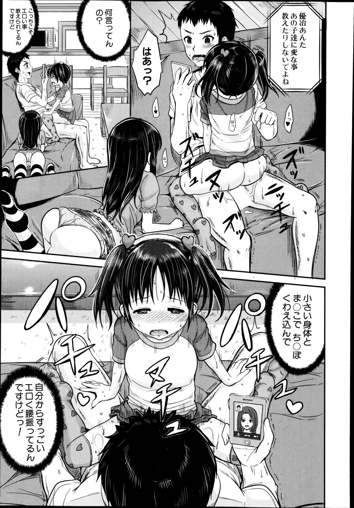 BUSTER COMIC 2014年11月号