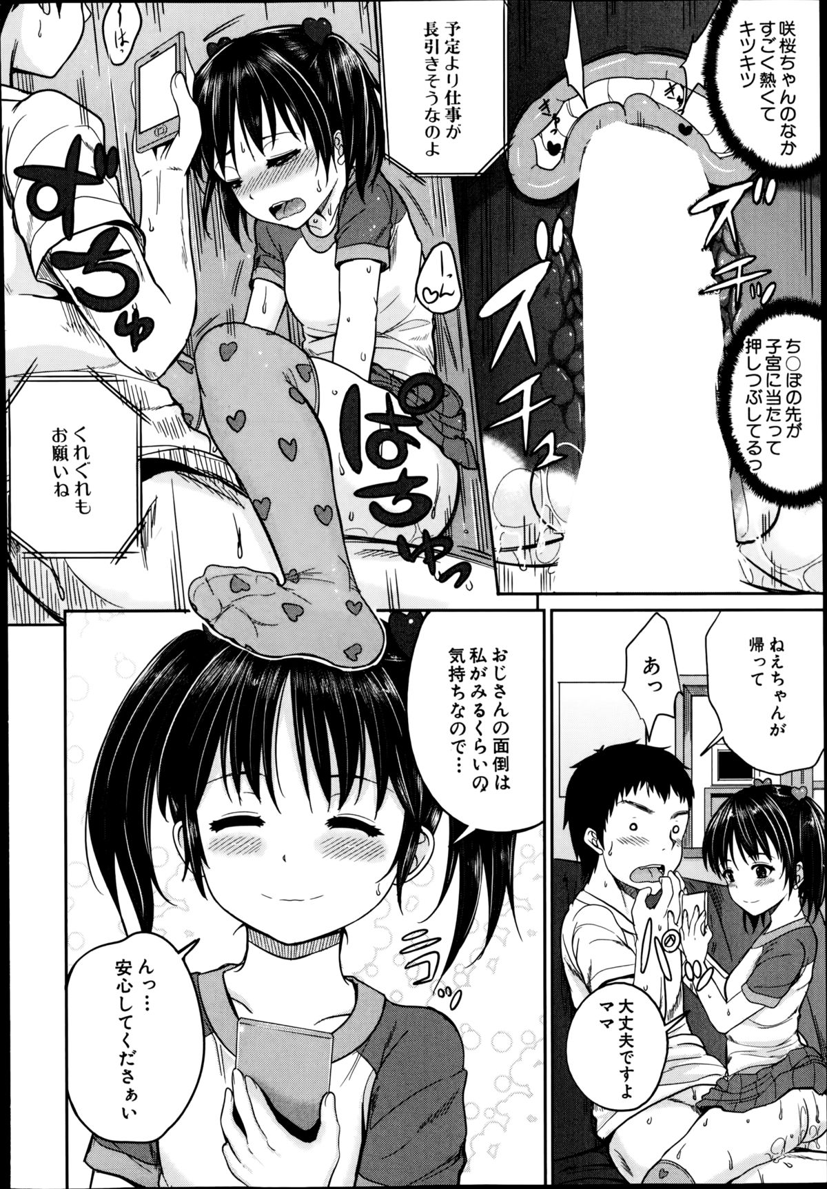 BUSTER COMIC 2014年11月号