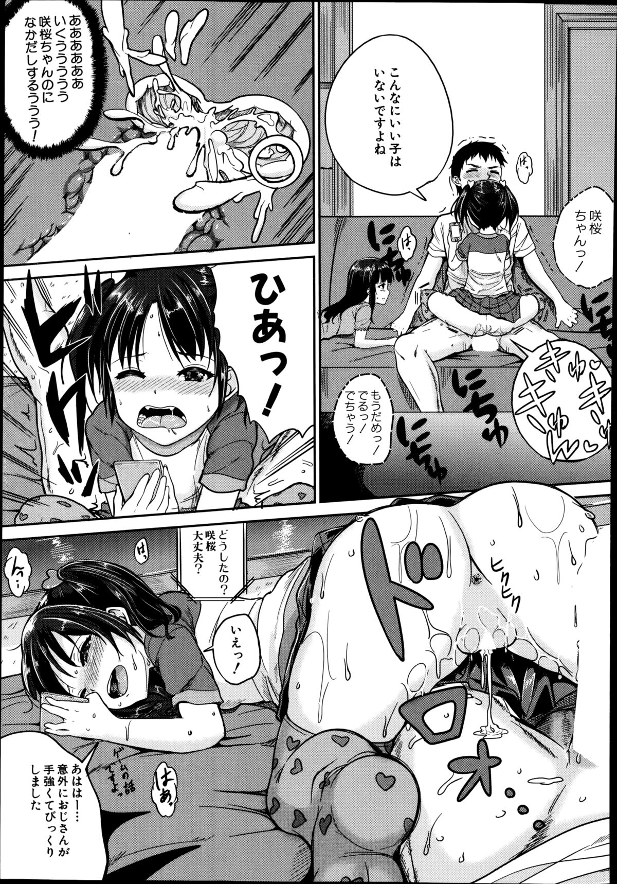 BUSTER COMIC 2014年11月号