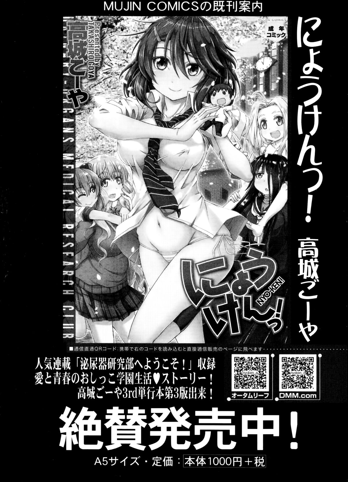 BUSTER COMIC 2014年11月号