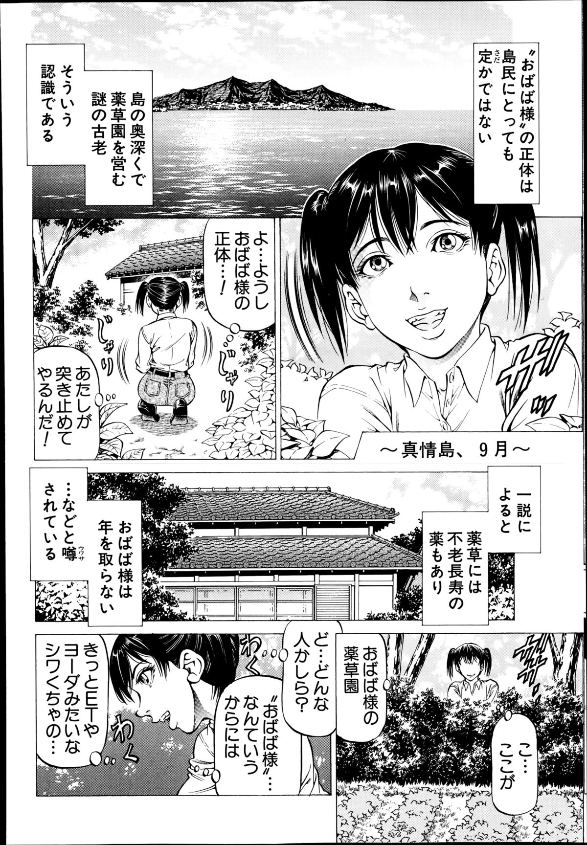 BUSTER COMIC 2014年11月号