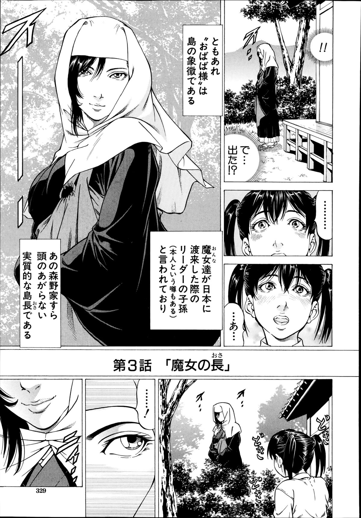 BUSTER COMIC 2014年11月号