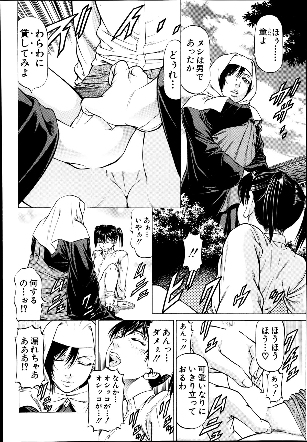 BUSTER COMIC 2014年11月号