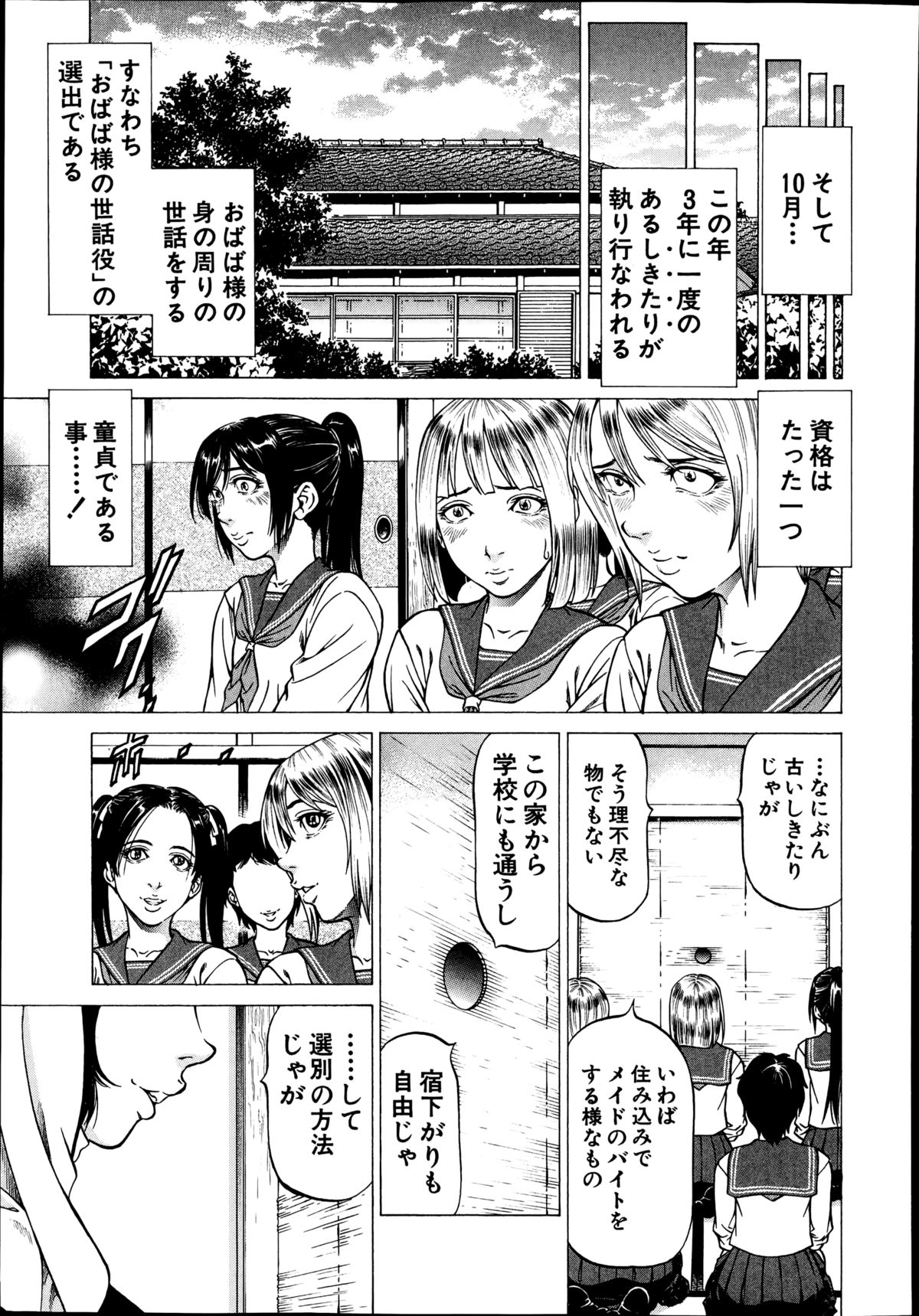 BUSTER COMIC 2014年11月号