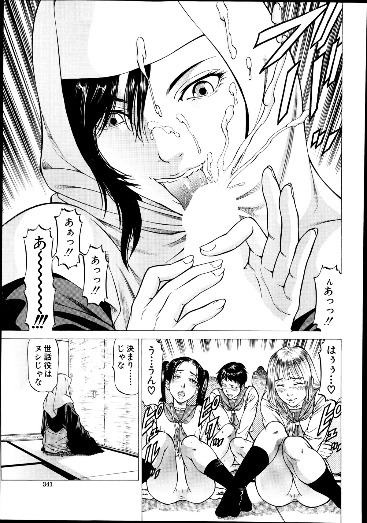 BUSTER COMIC 2014年11月号