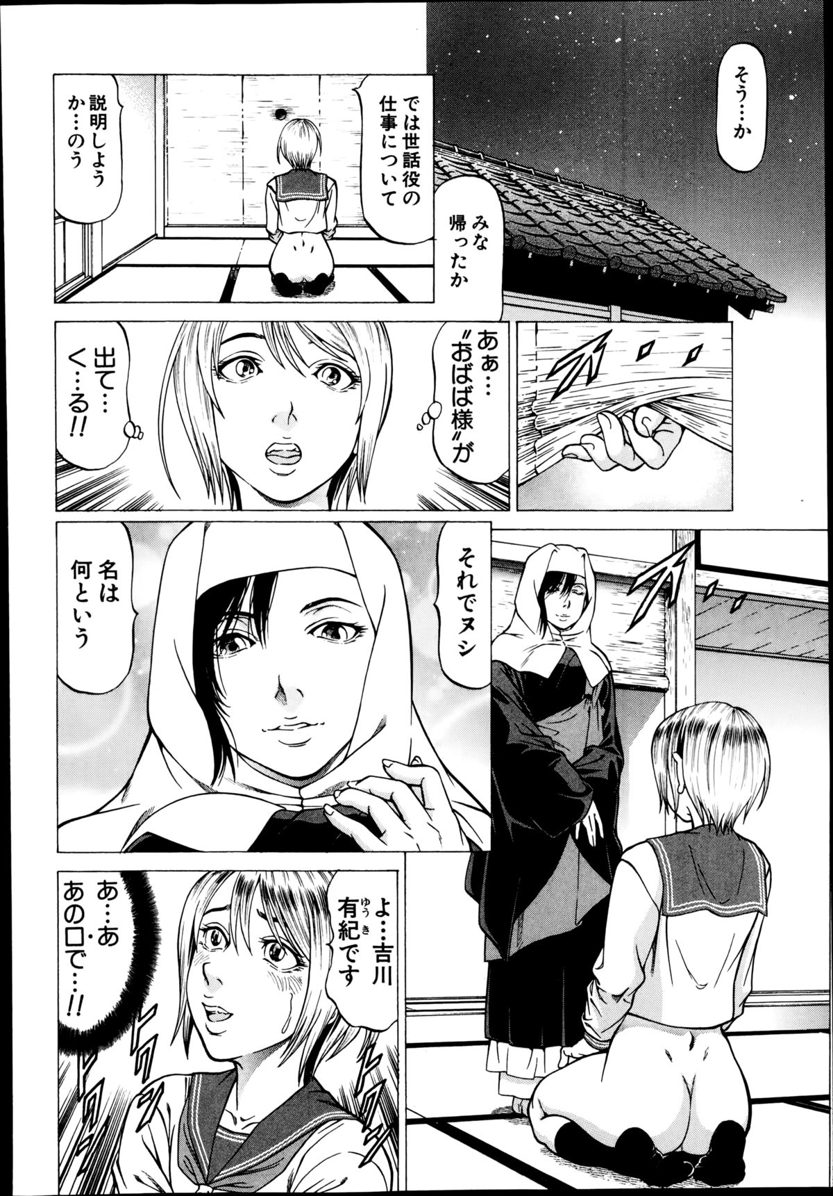 BUSTER COMIC 2014年11月号