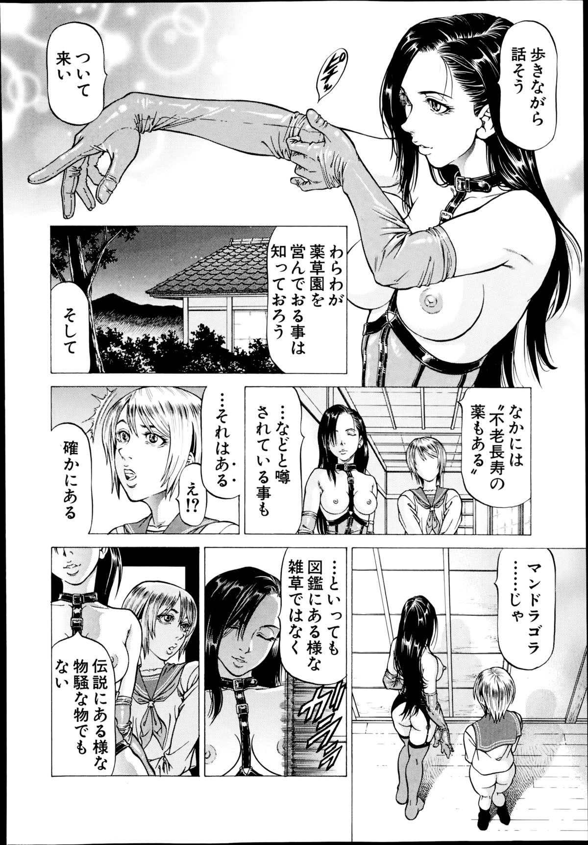 BUSTER COMIC 2014年11月号