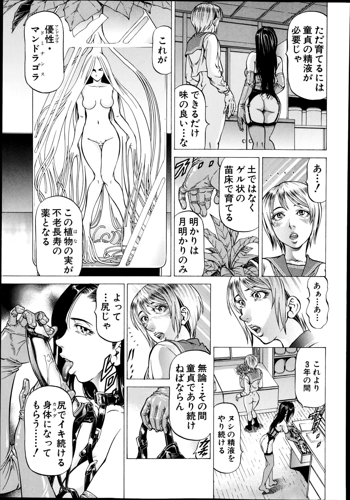 BUSTER COMIC 2014年11月号