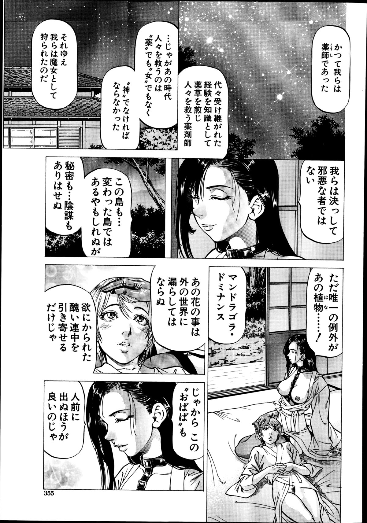 BUSTER COMIC 2014年11月号