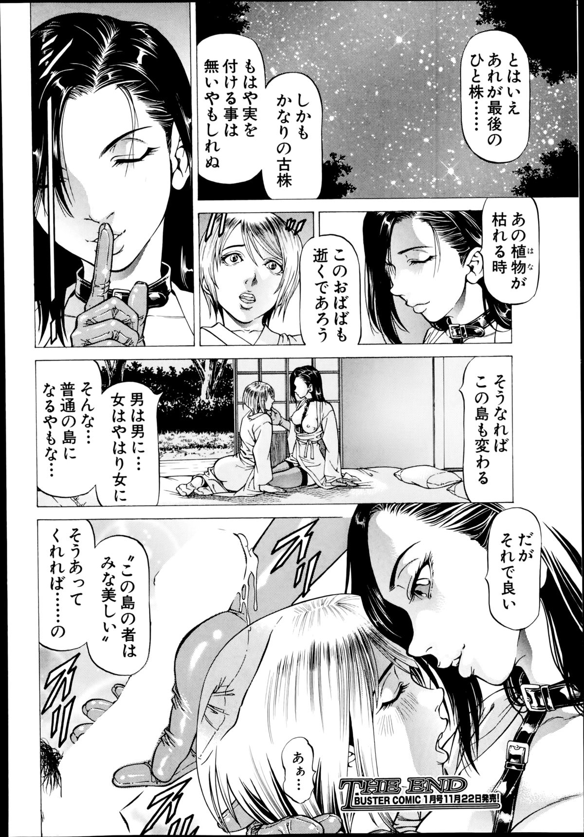BUSTER COMIC 2014年11月号