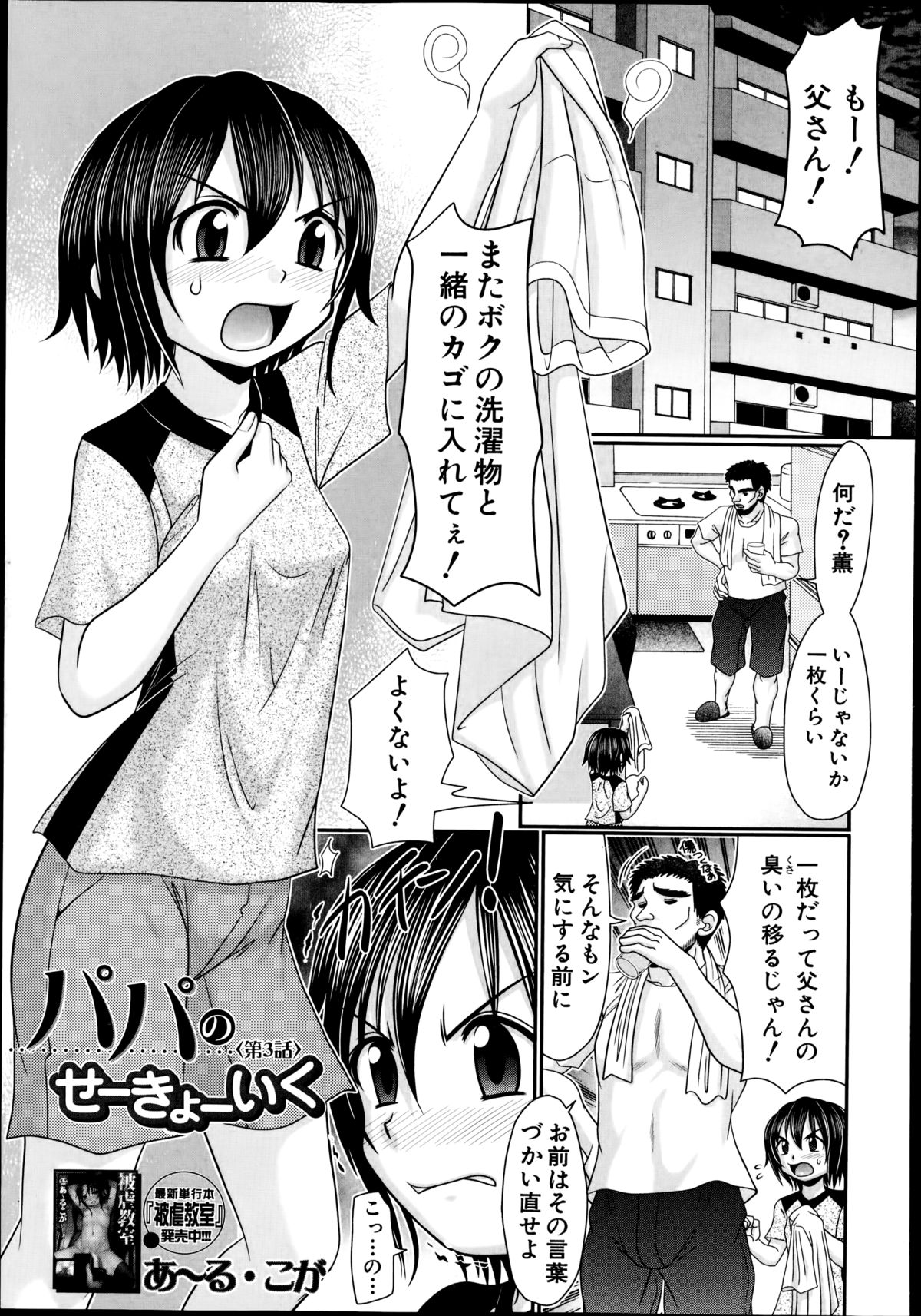 BUSTER COMIC 2014年11月号