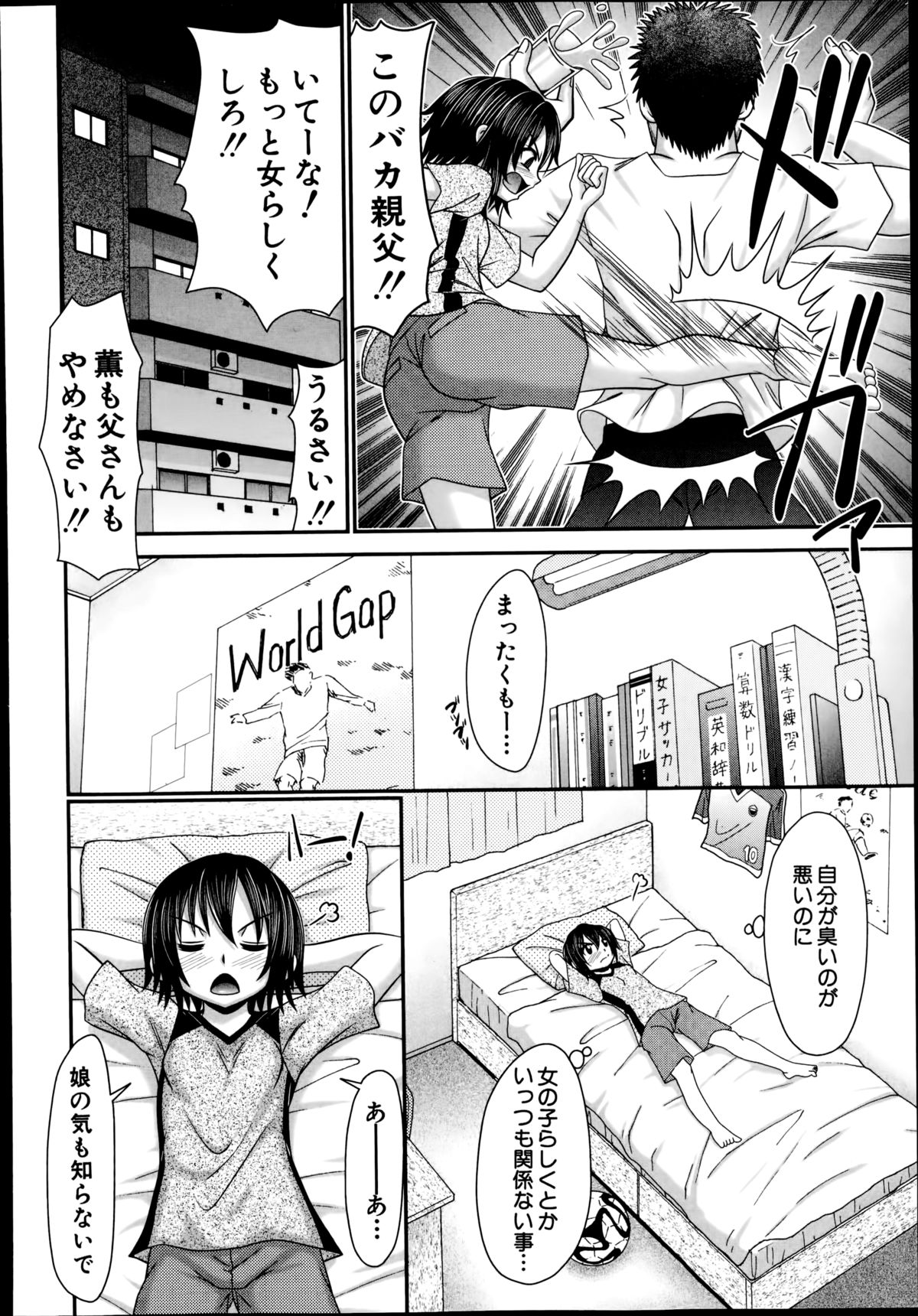 BUSTER COMIC 2014年11月号