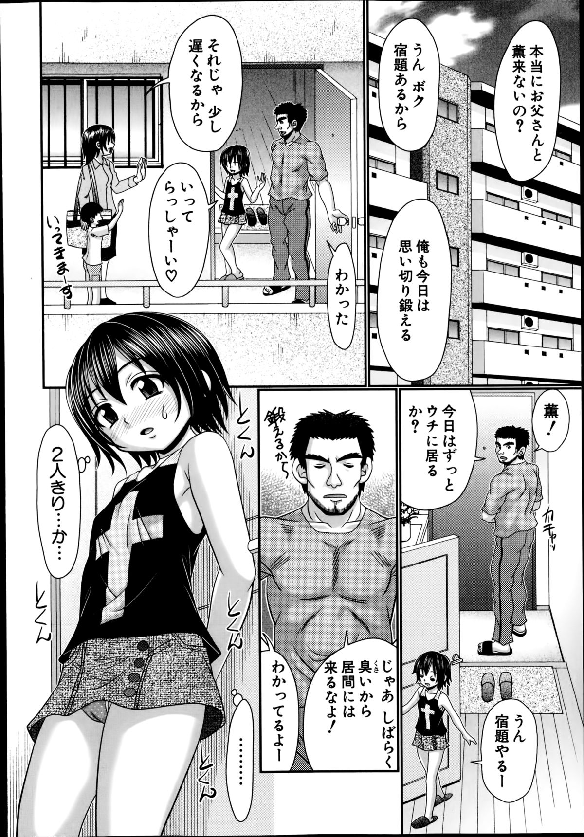 BUSTER COMIC 2014年11月号