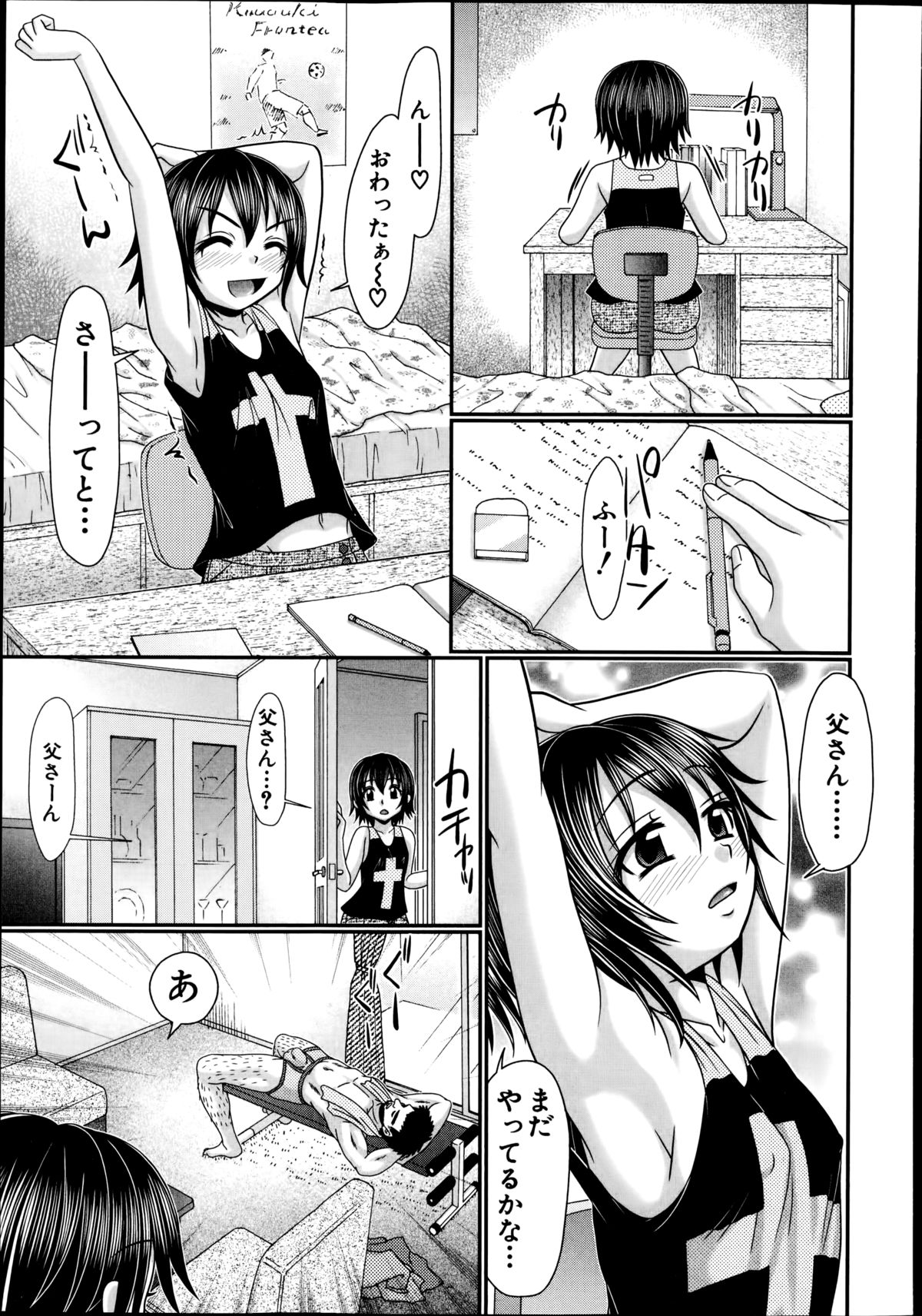 BUSTER COMIC 2014年11月号