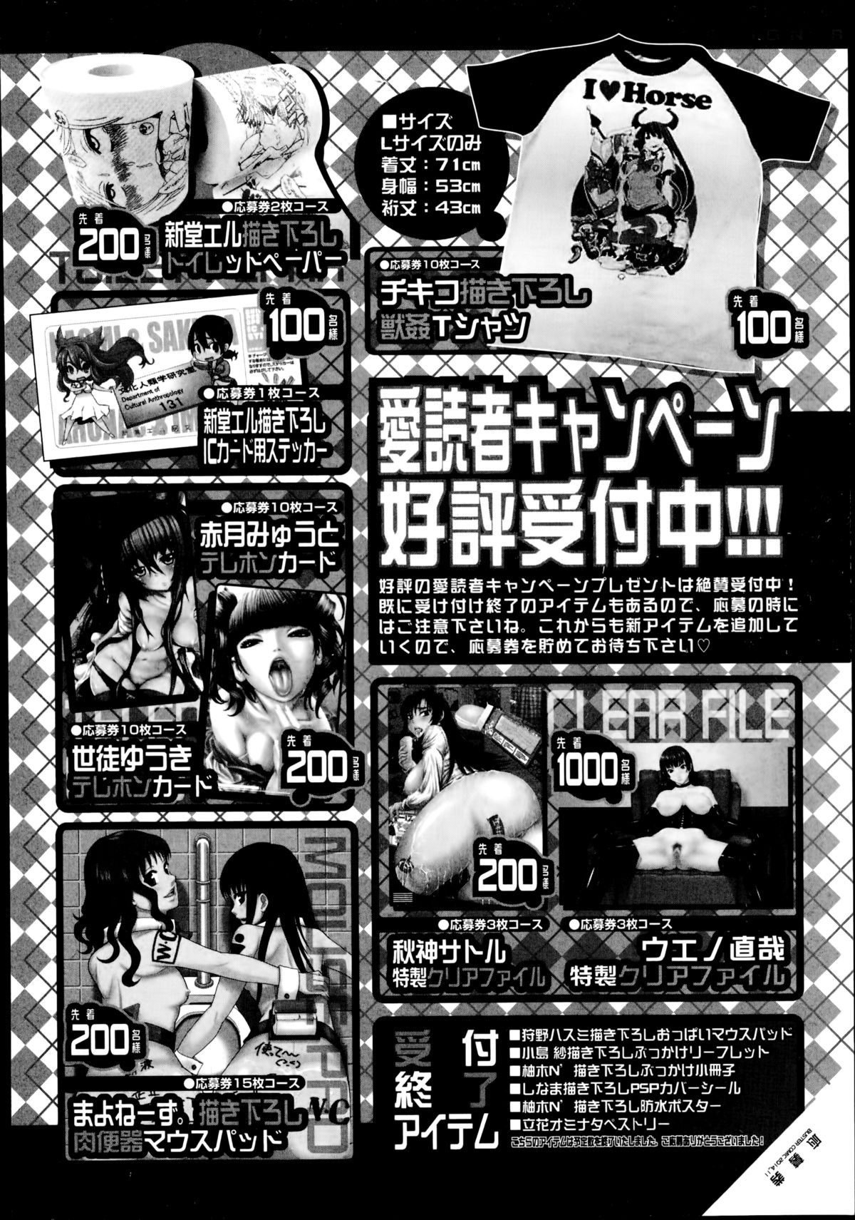 BUSTER COMIC 2014年11月号