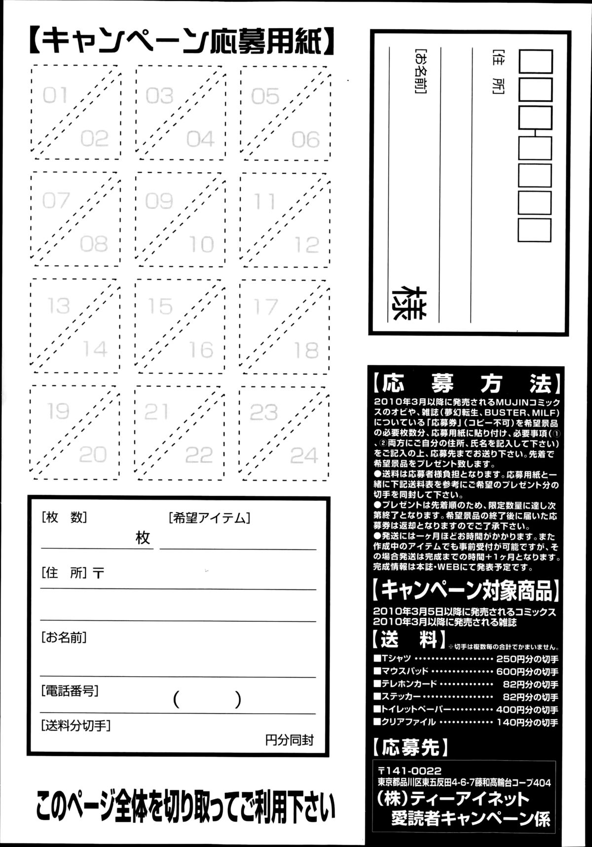 BUSTER COMIC 2014年11月号