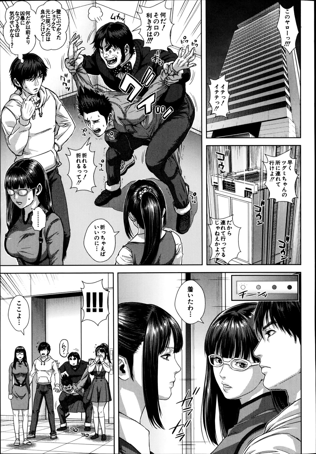 BUSTER COMIC 2014年11月号