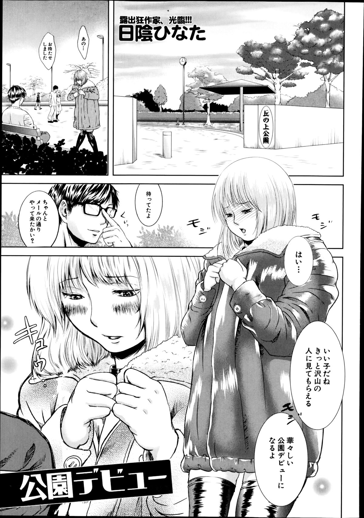 BUSTER COMIC 2014年11月号