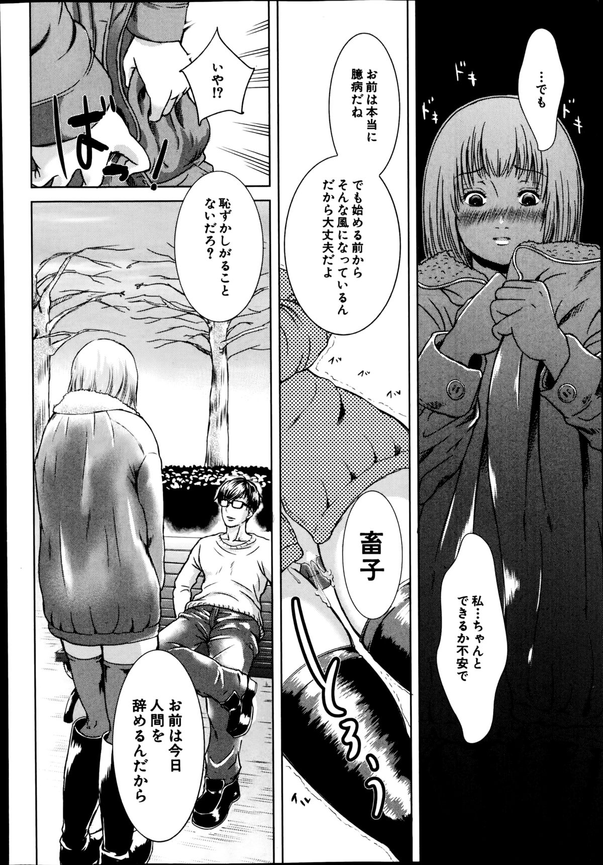 BUSTER COMIC 2014年11月号
