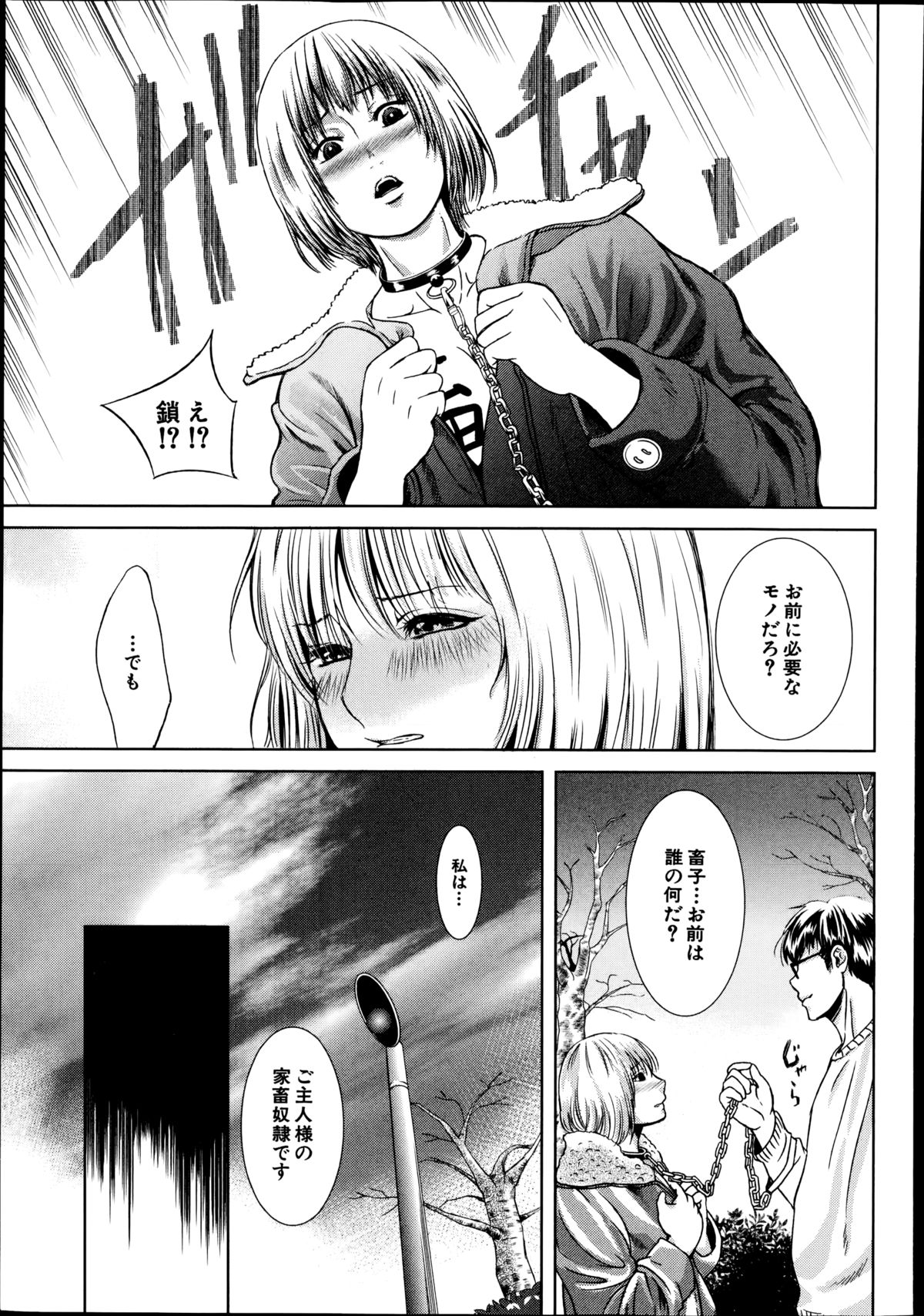 BUSTER COMIC 2014年11月号
