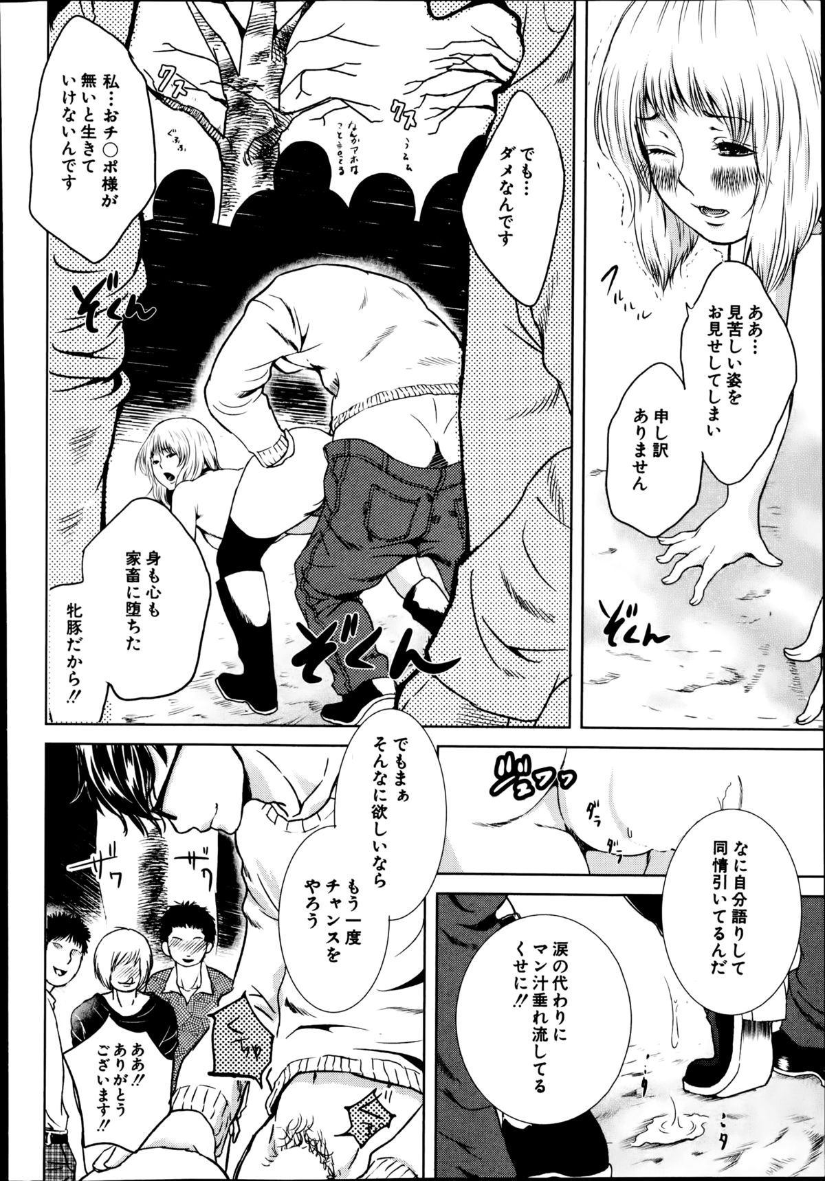 BUSTER COMIC 2014年11月号