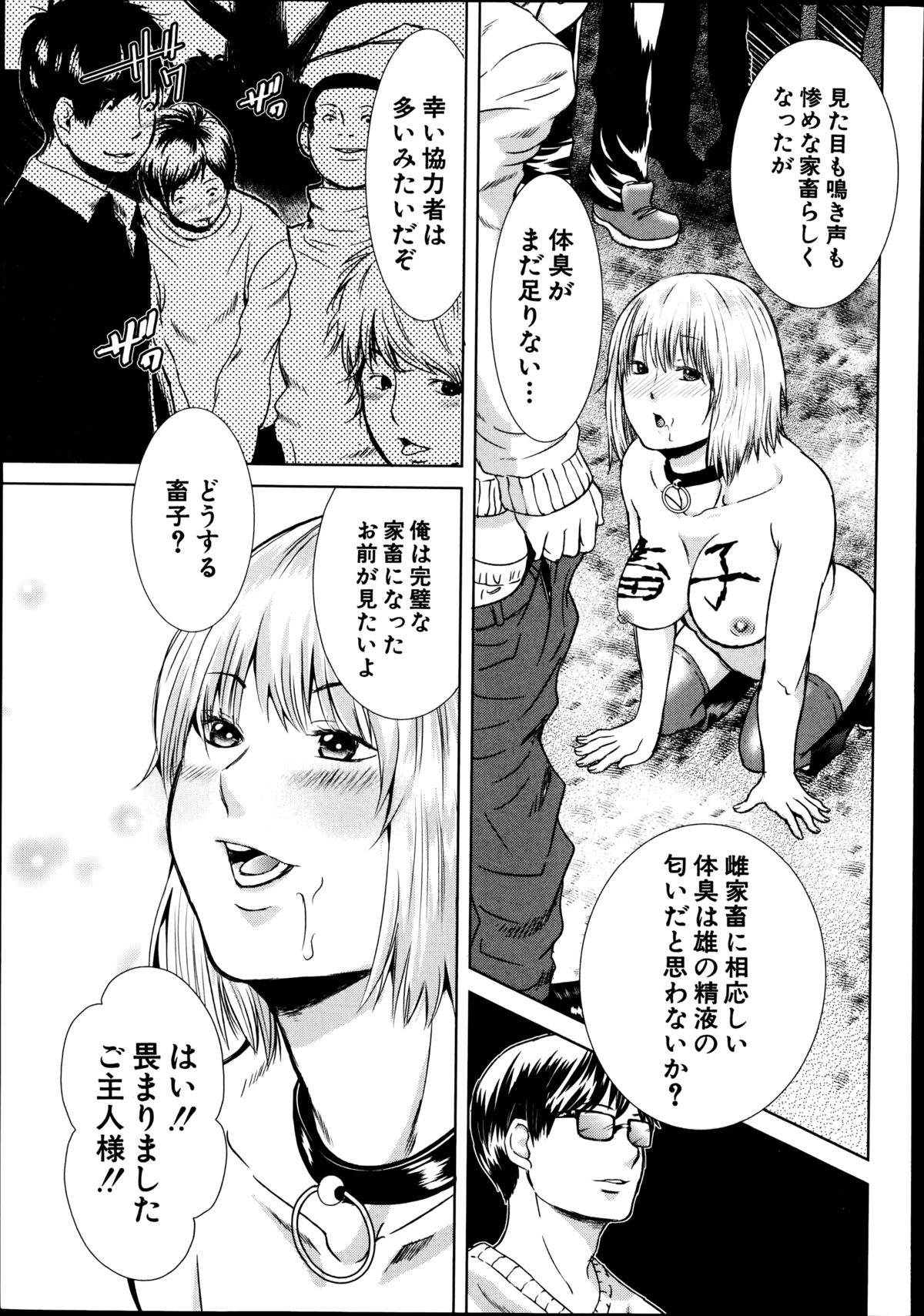 BUSTER COMIC 2014年11月号