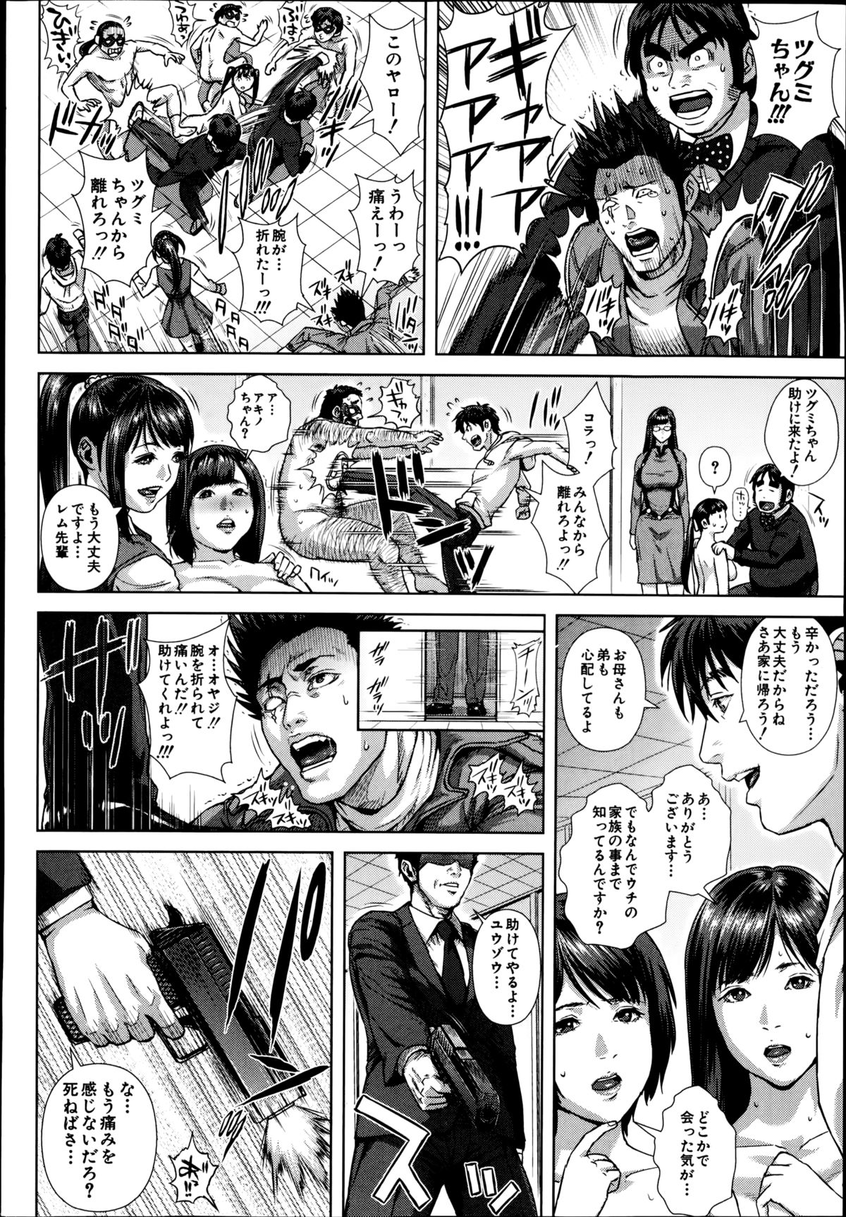 BUSTER COMIC 2014年11月号
