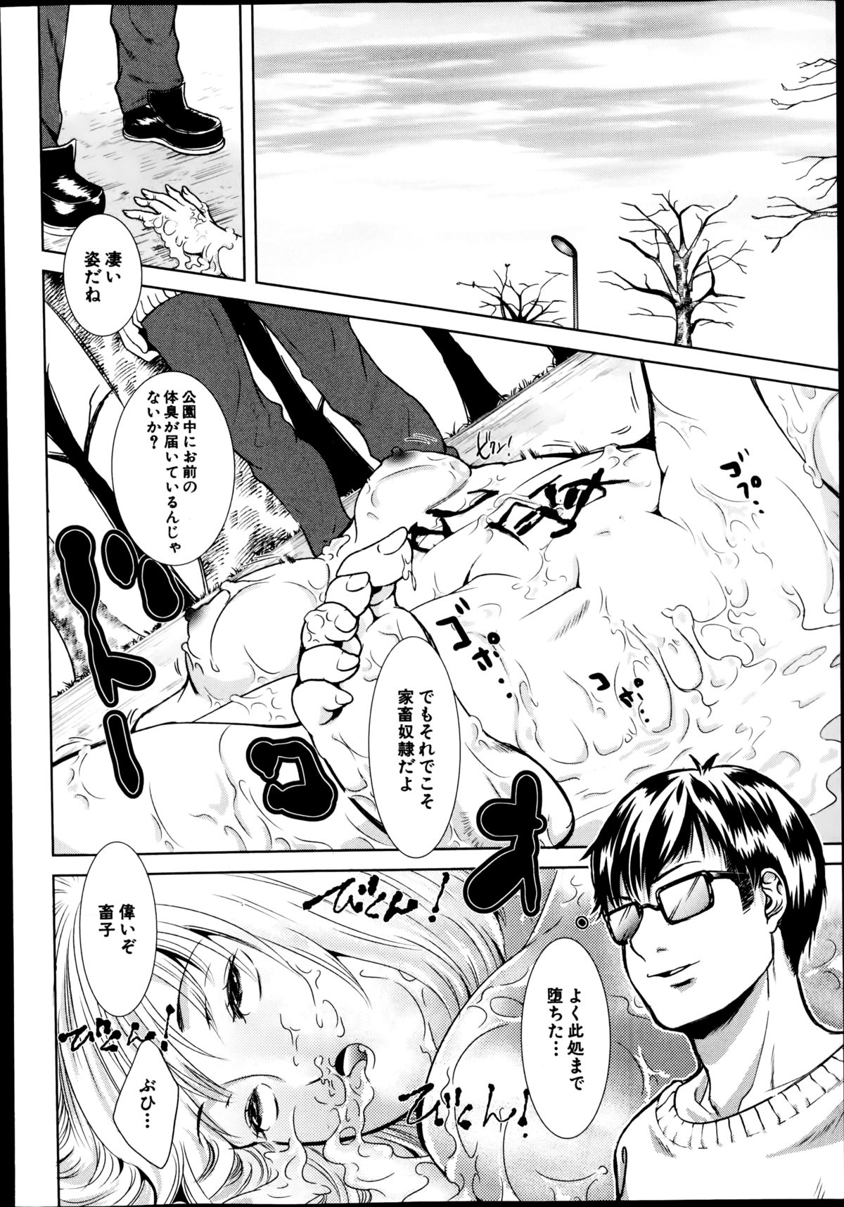 BUSTER COMIC 2014年11月号