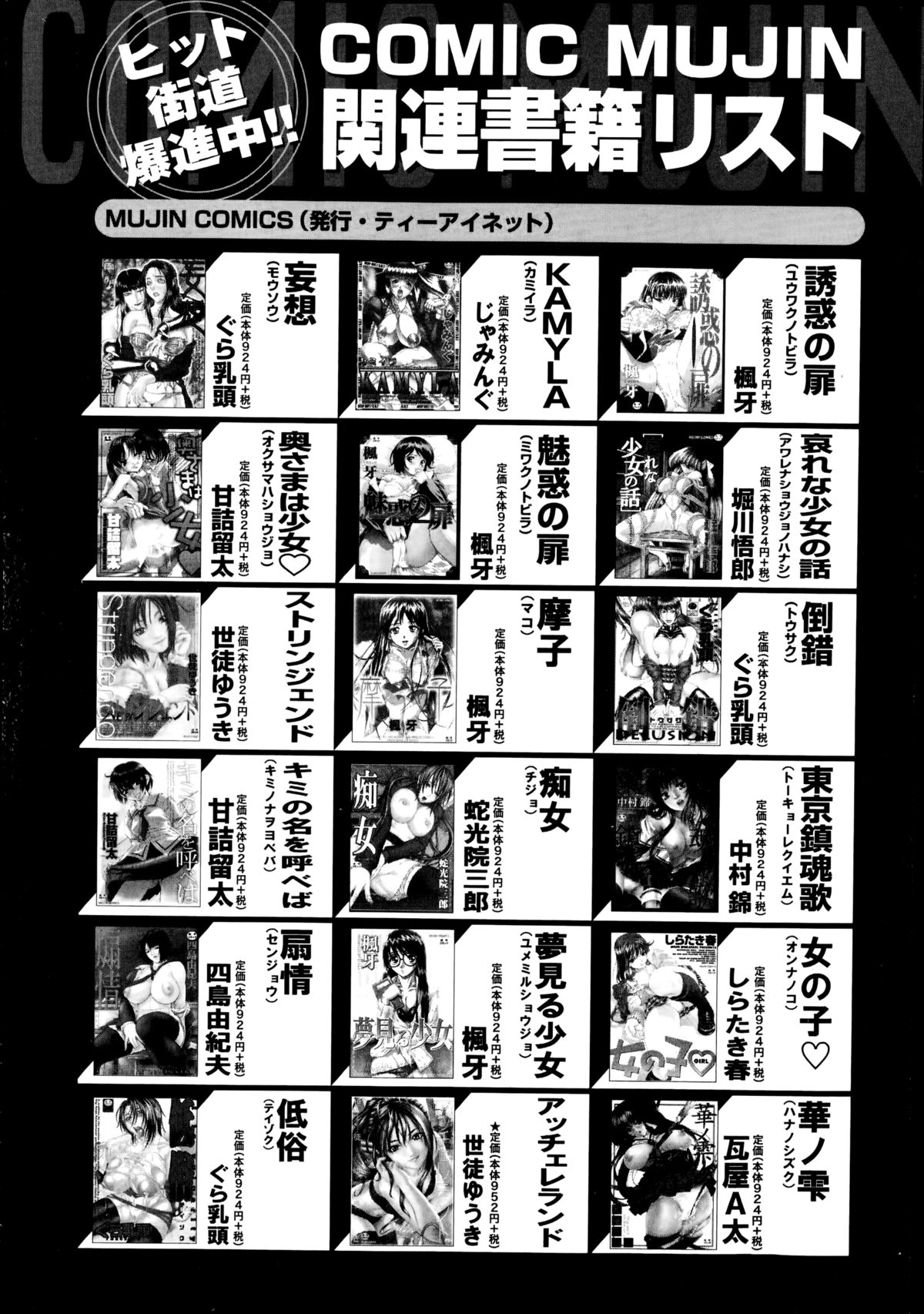 BUSTER COMIC 2014年11月号