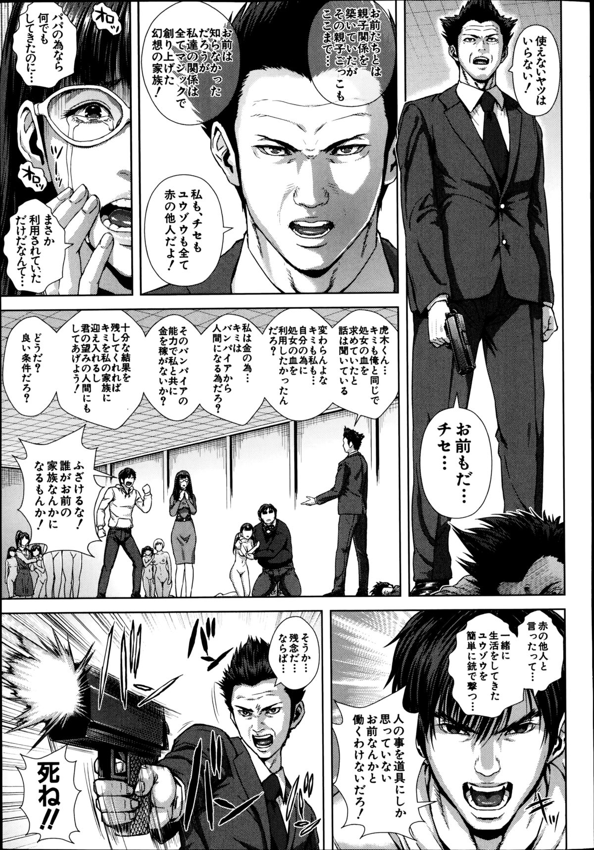 BUSTER COMIC 2014年11月号