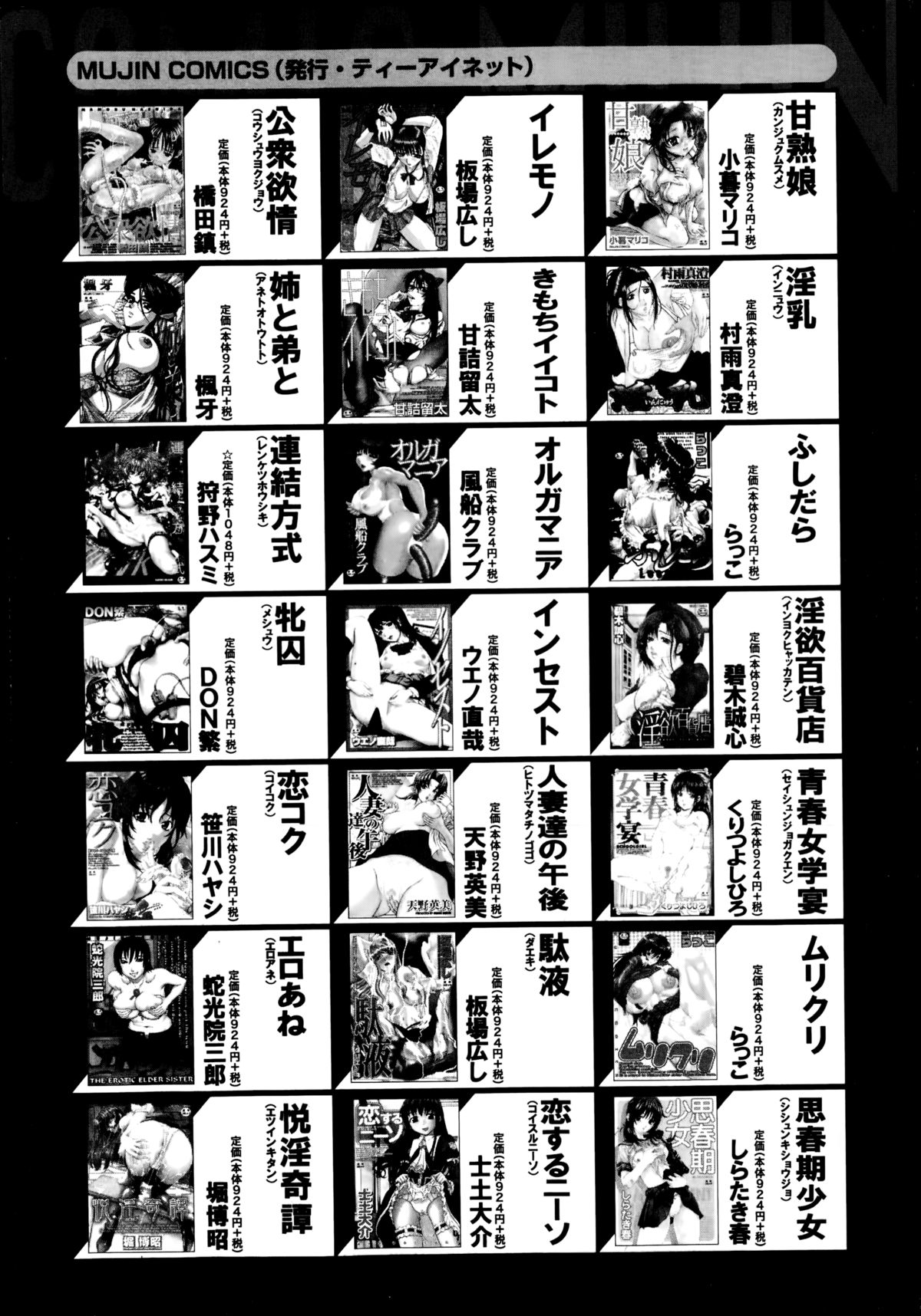 BUSTER COMIC 2014年11月号
