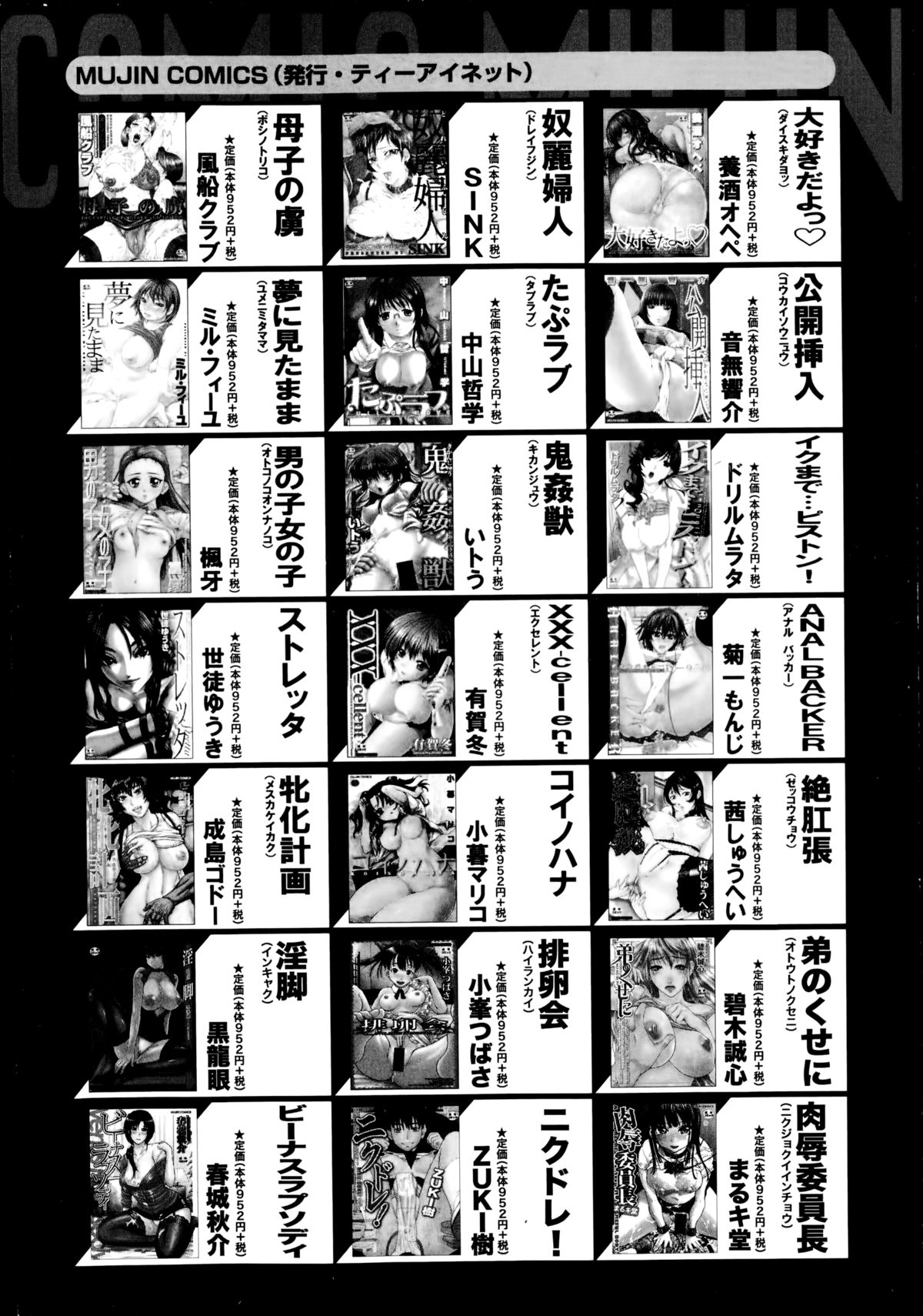 BUSTER COMIC 2014年11月号