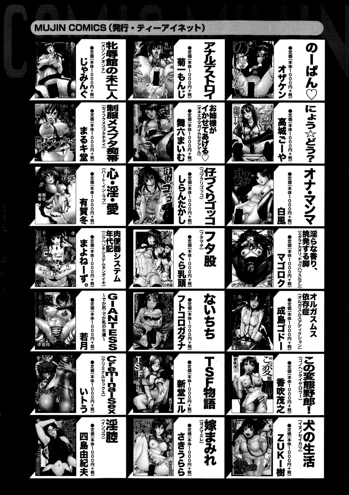 BUSTER COMIC 2014年11月号