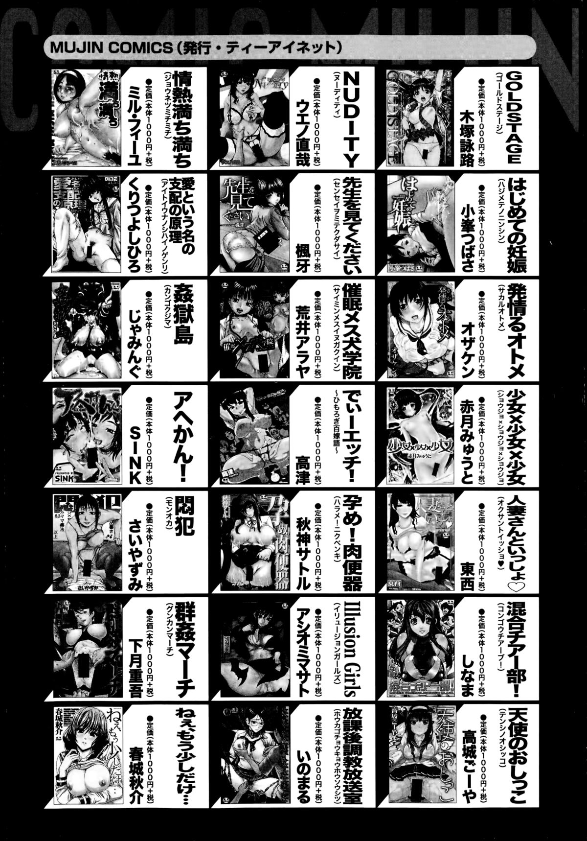 BUSTER COMIC 2014年11月号